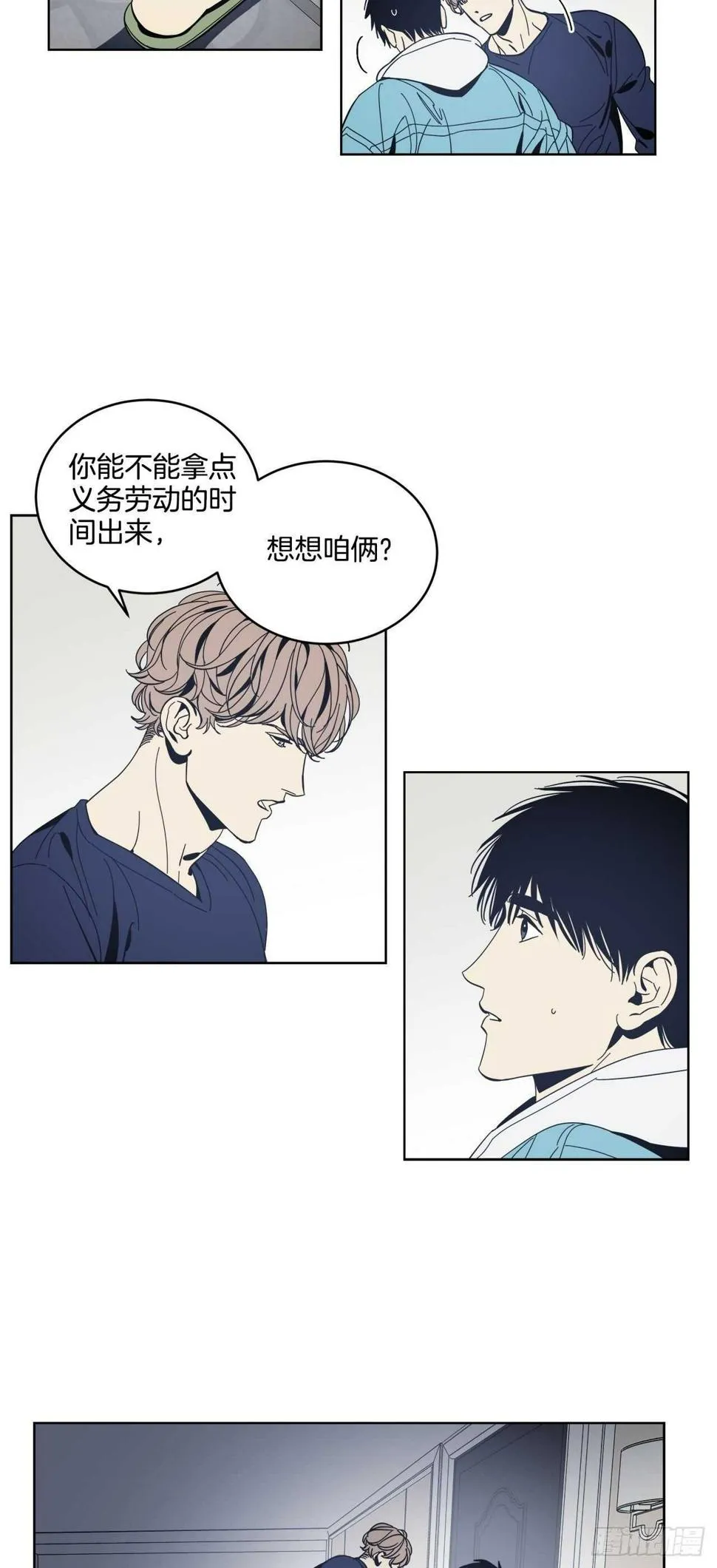 14-不快的回忆 第5页