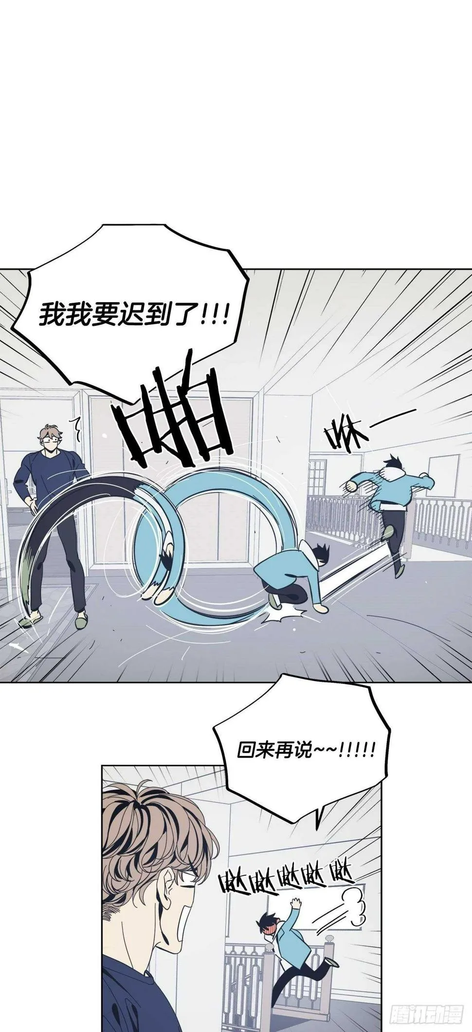 14-不快的回忆 第8页