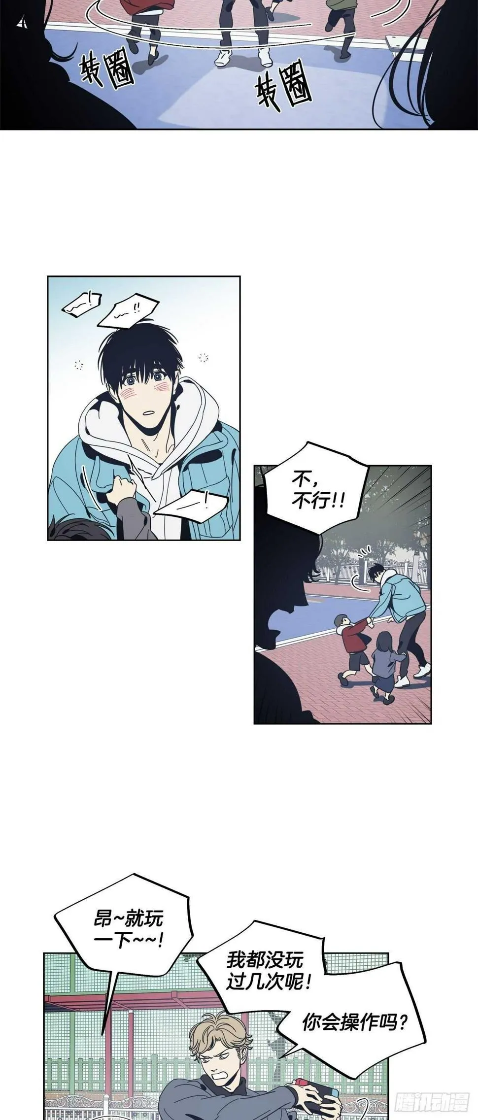14-不快的回忆 第12页