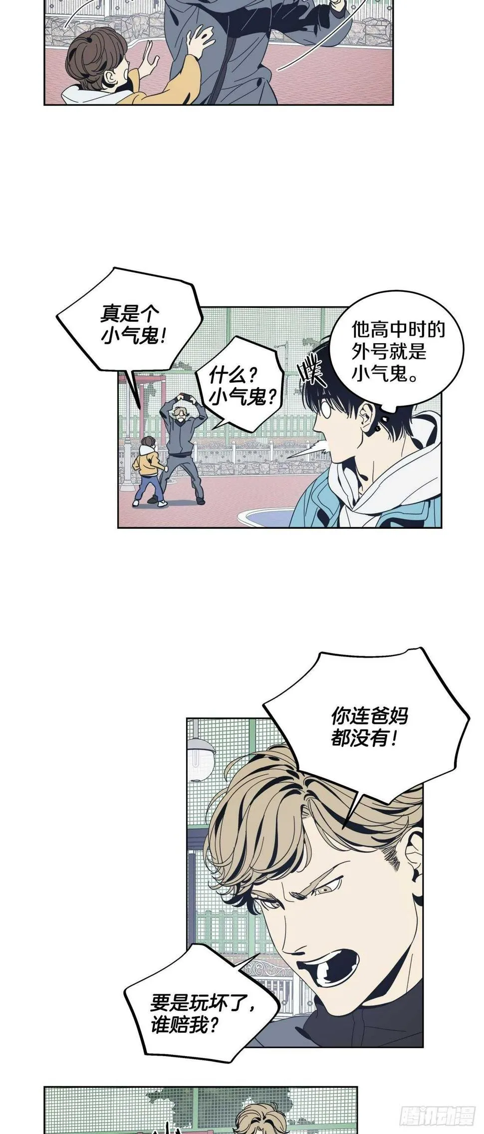 14-不快的回忆 第13页