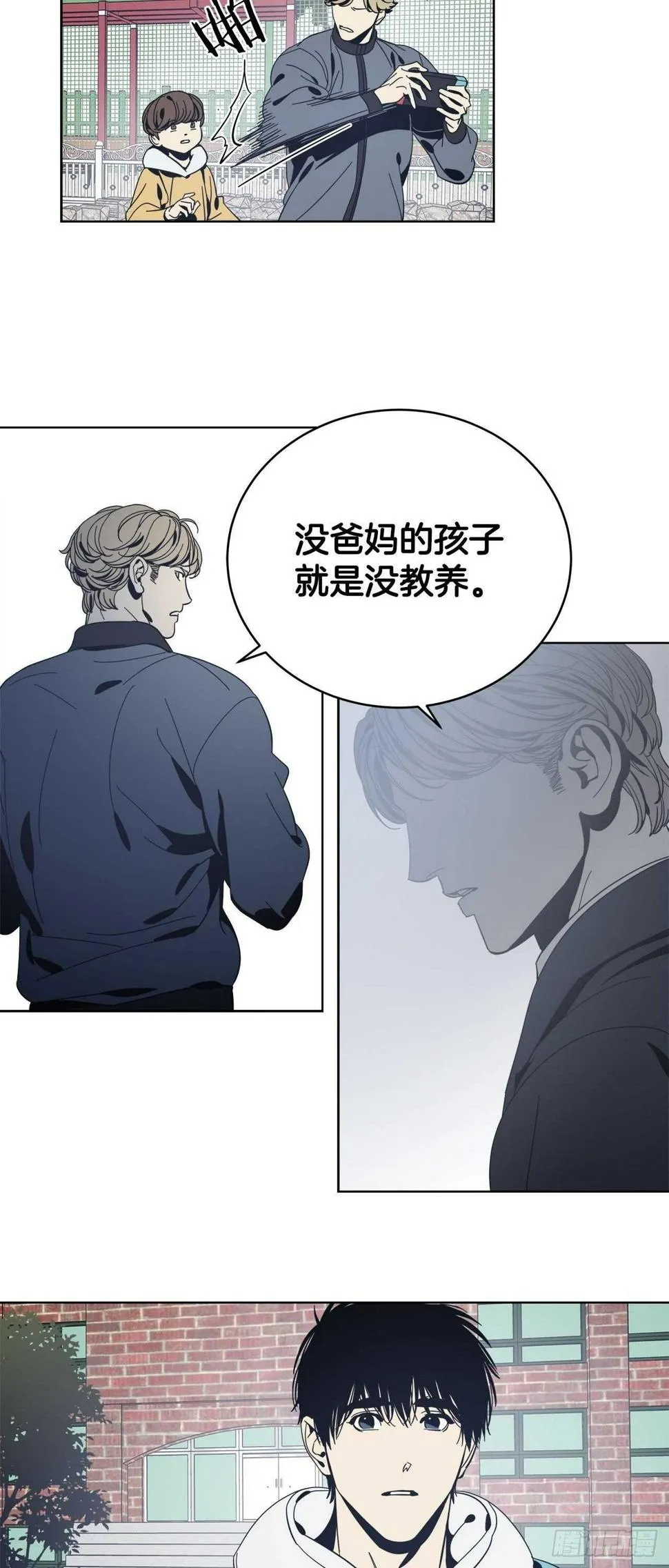 14-不快的回忆 第14页