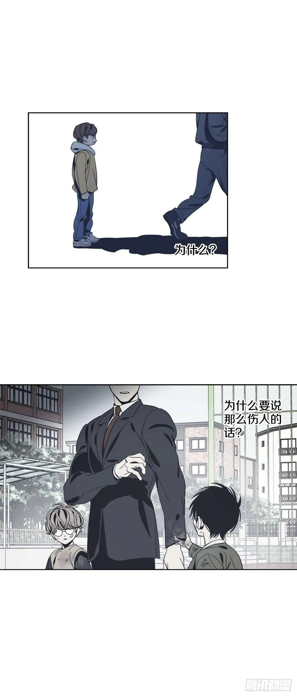 14-不快的回忆 第16页