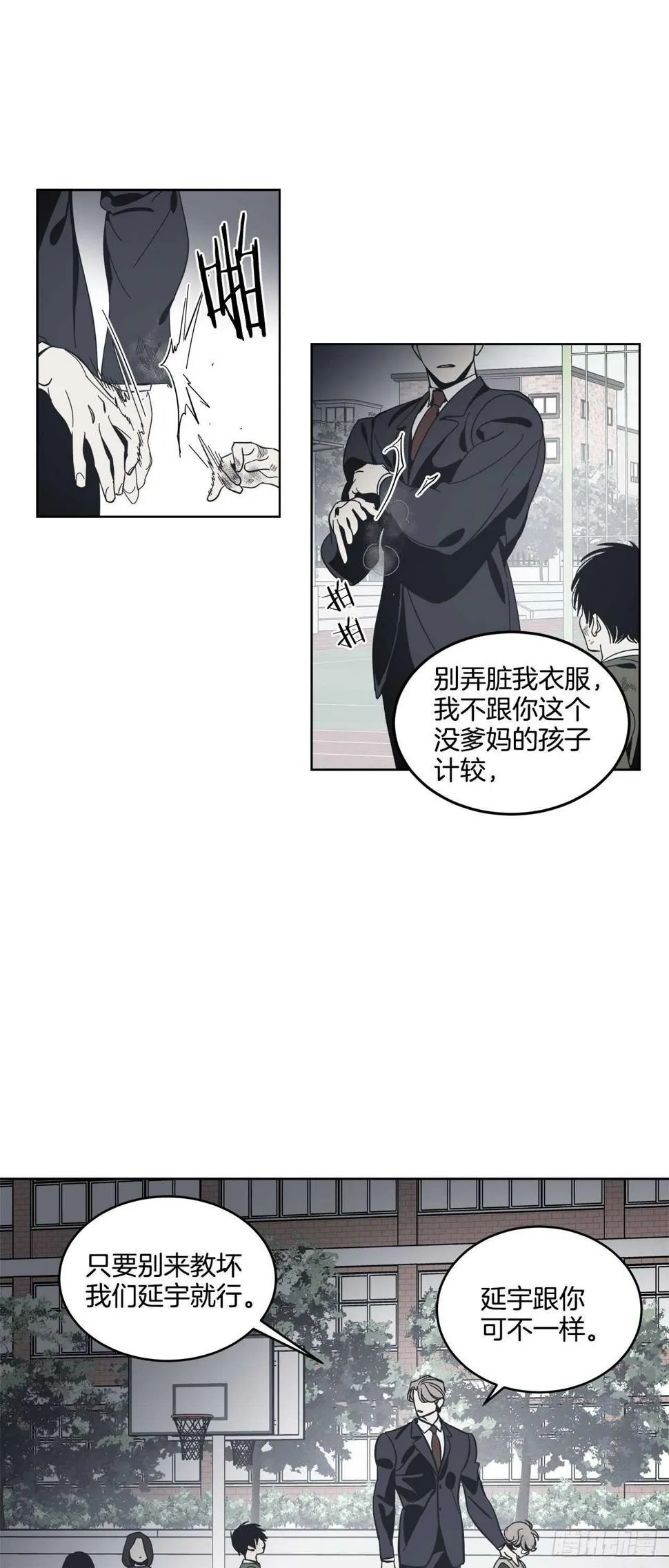 14-不快的回忆 第17页
