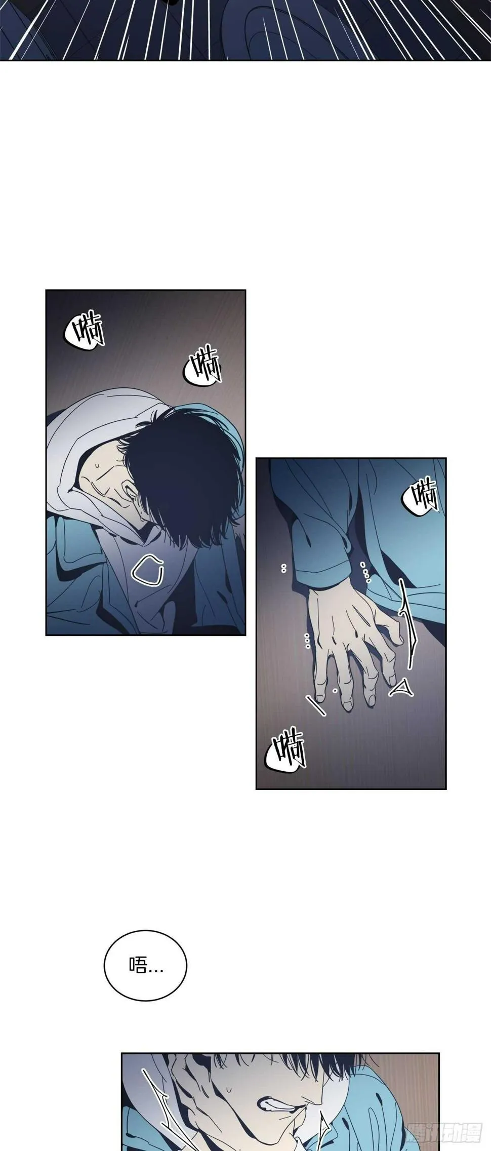 14-不快的回忆 第20页