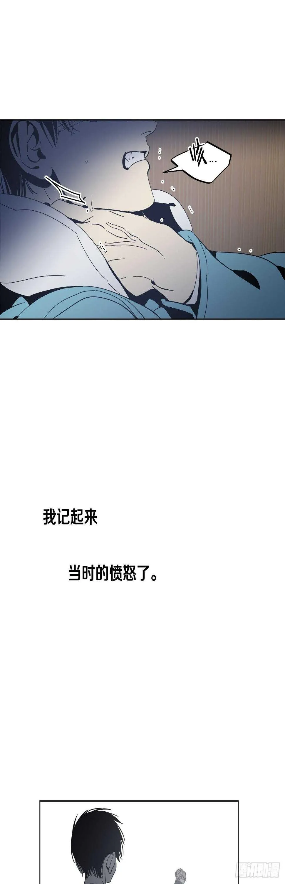 14-不快的回忆 第23页