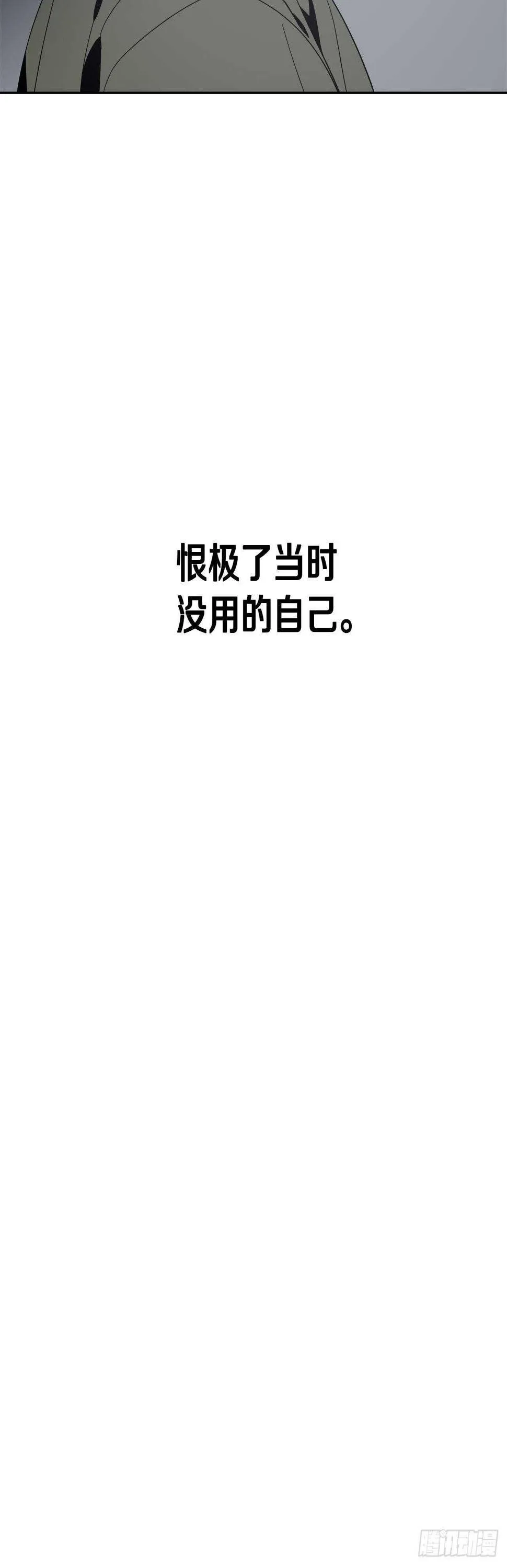 14-不快的回忆 第25页