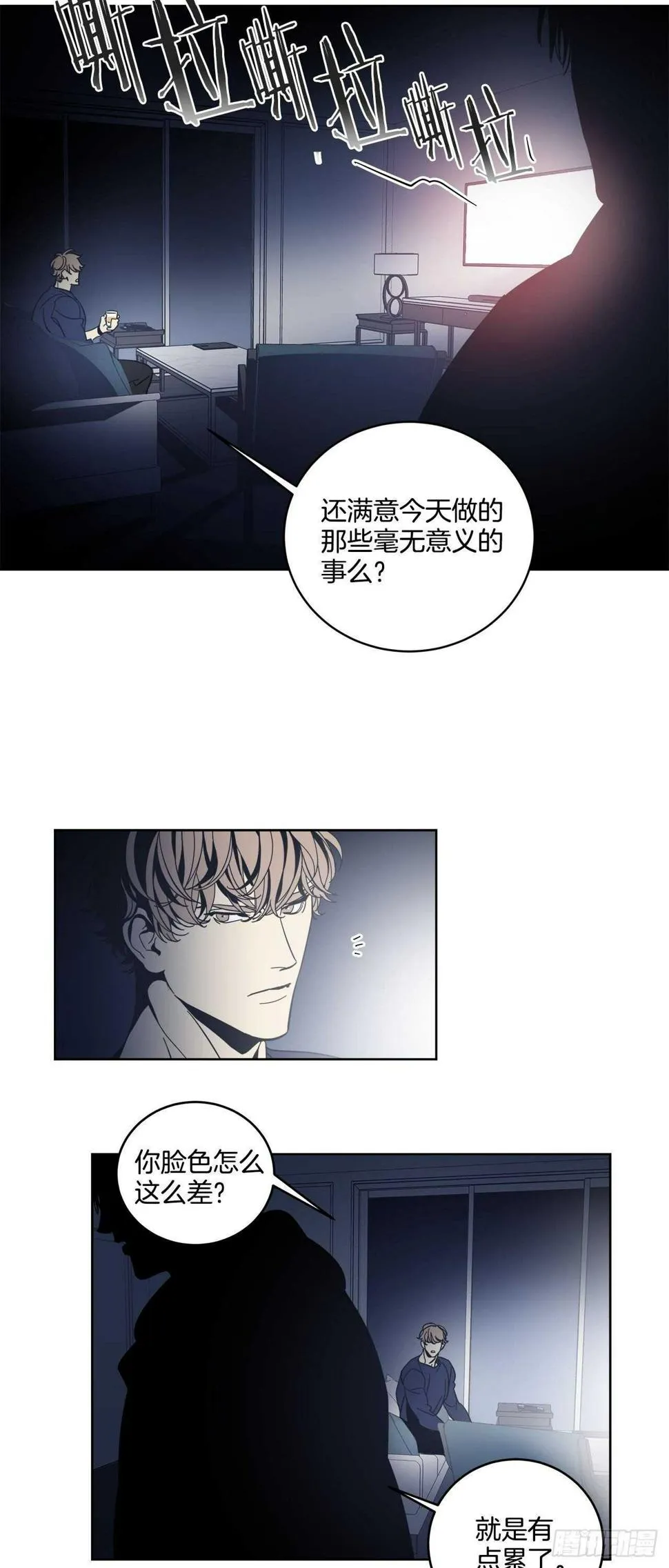 14-不快的回忆 第27页