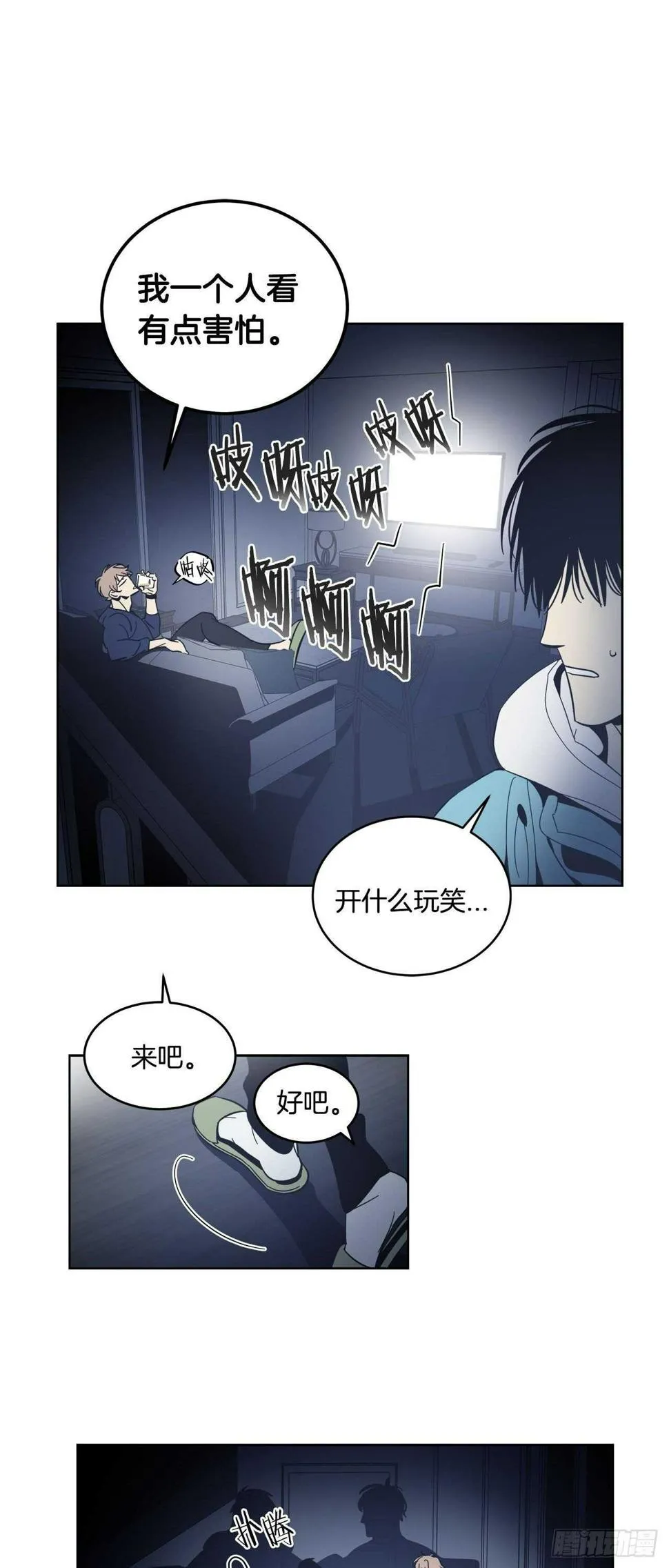 14-不快的回忆 第29页