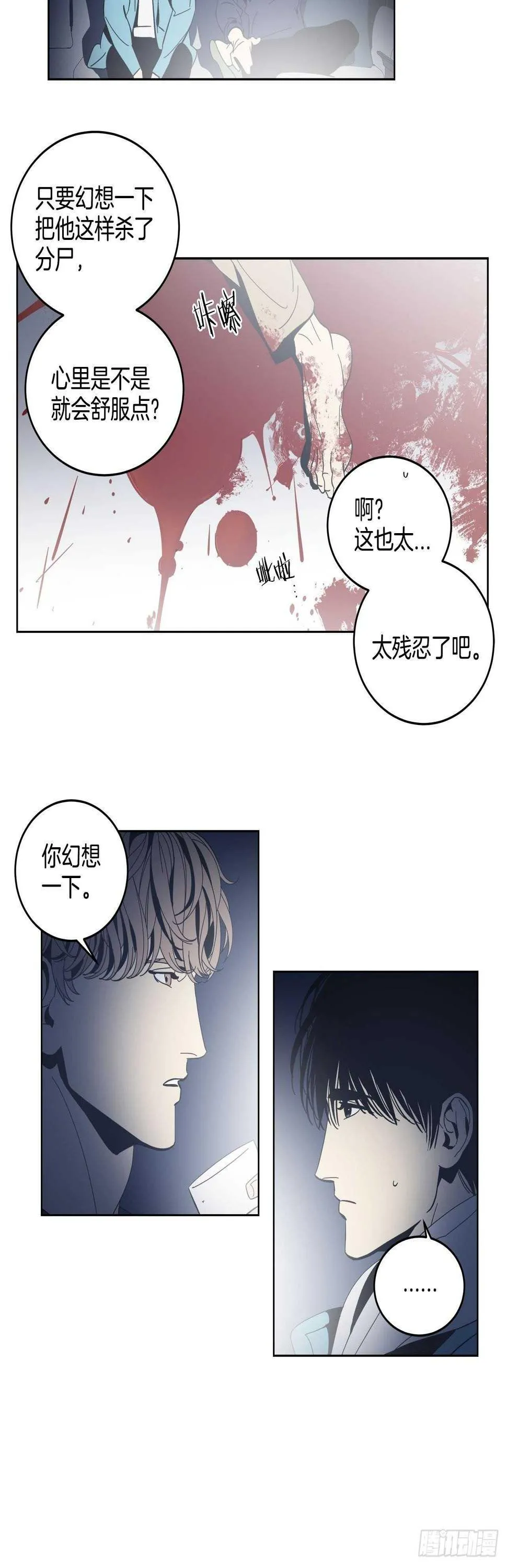 14-不快的回忆 第31页