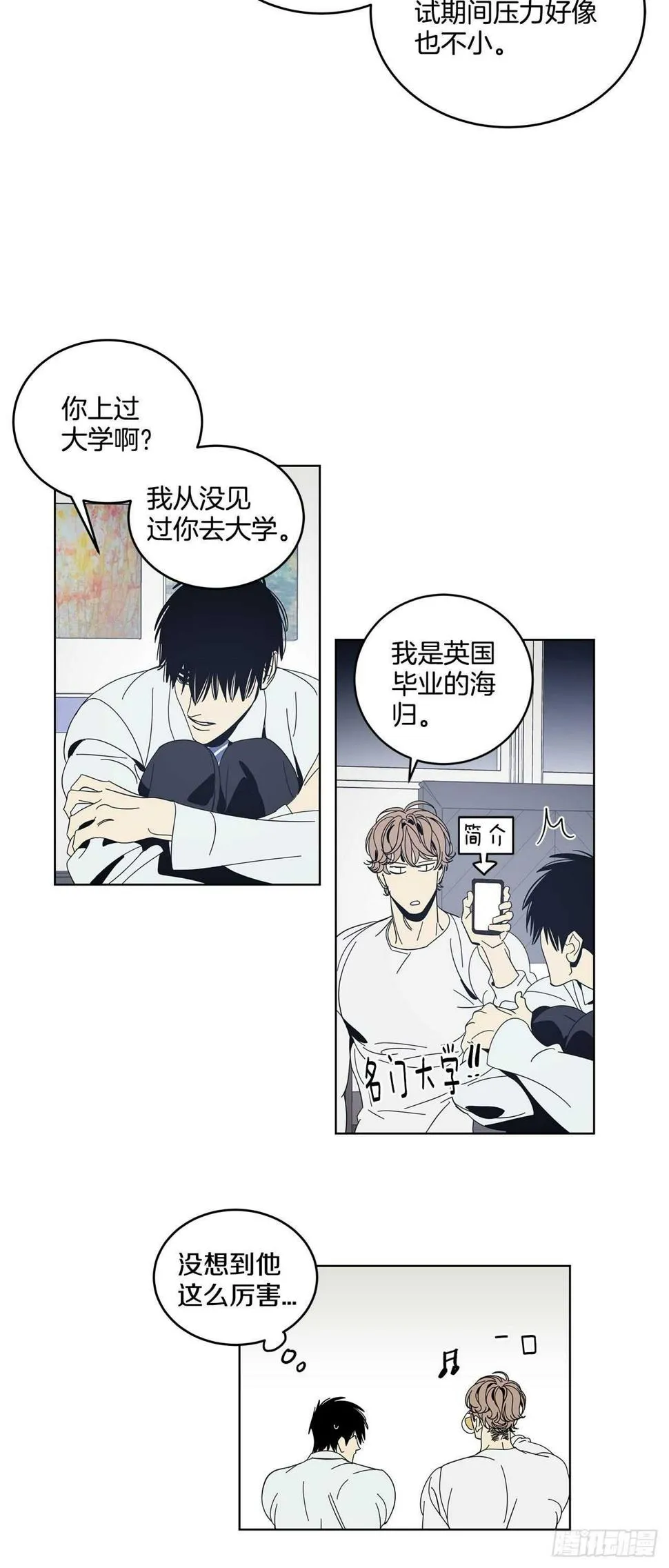 16-非正常关系 第3页