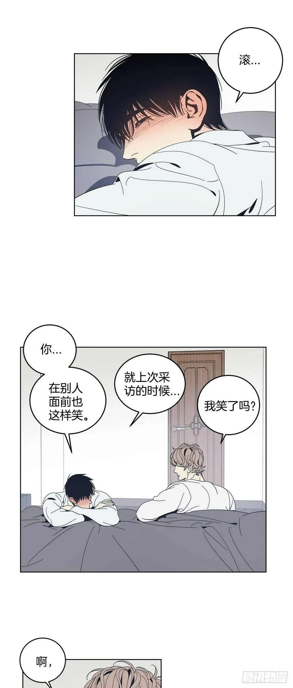 16-非正常关系 第11页