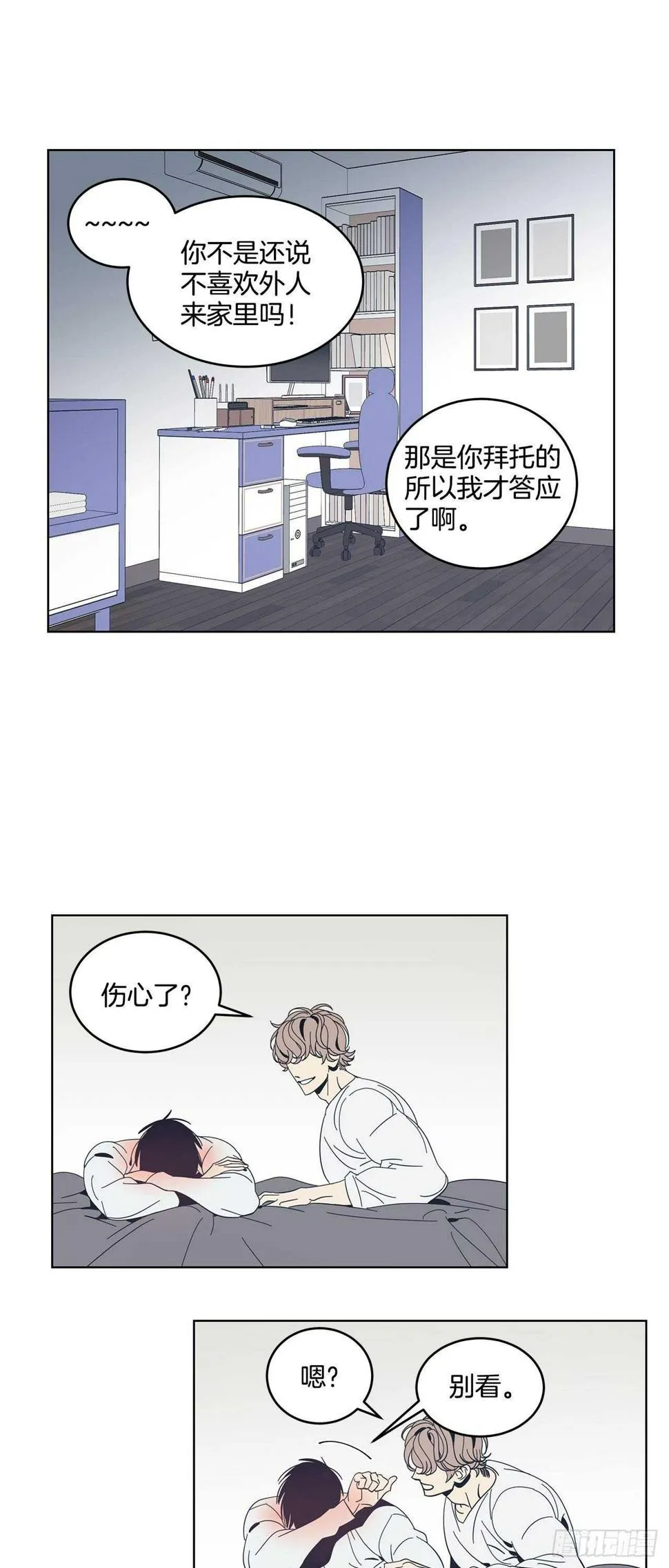 16-非正常关系 第14页