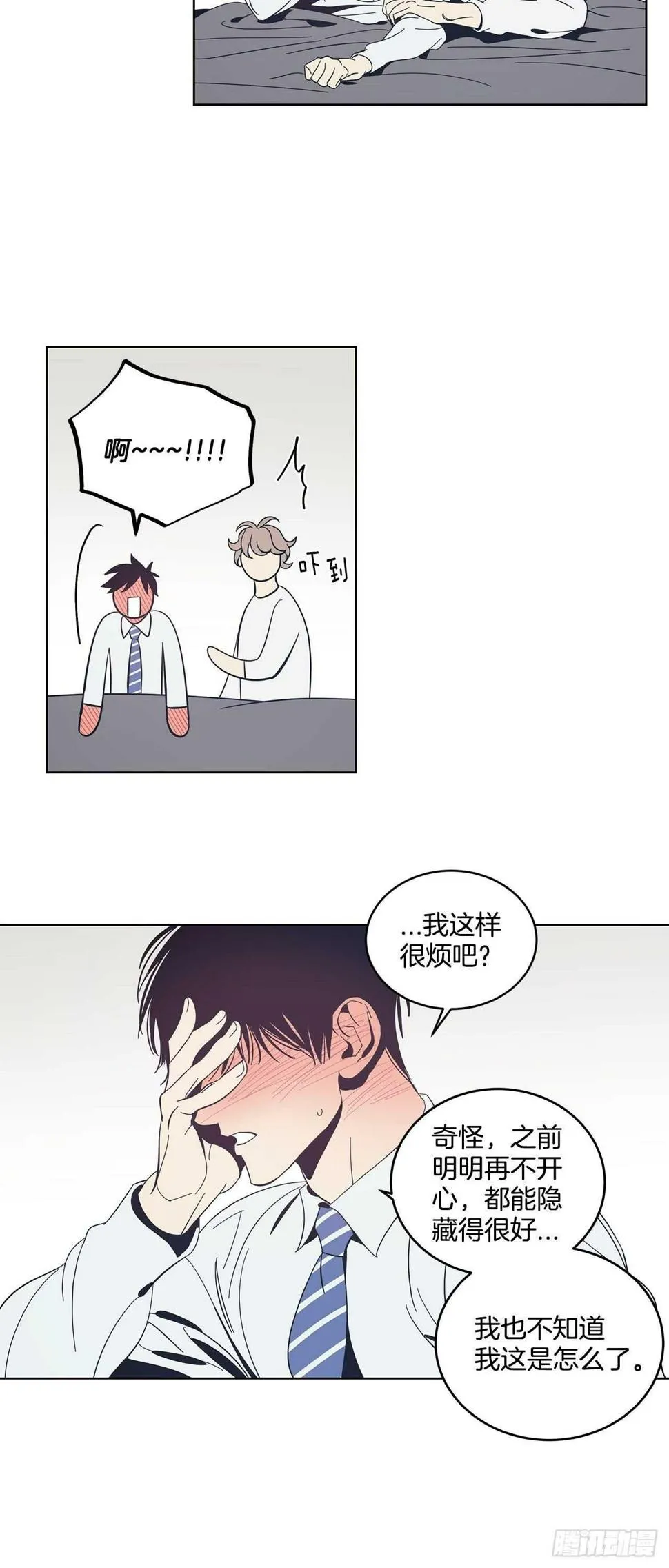 16-非正常关系 第15页