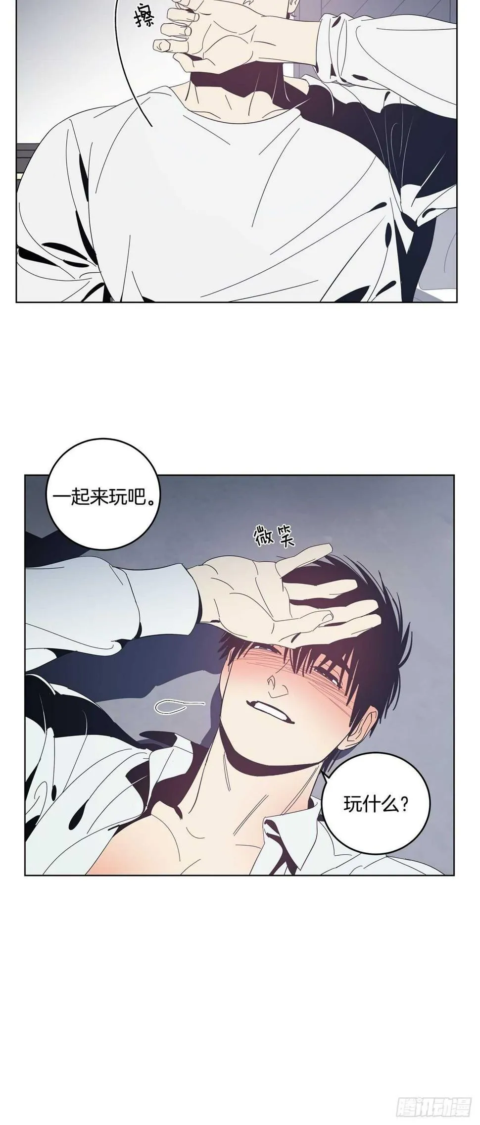 16-非正常关系 第29页