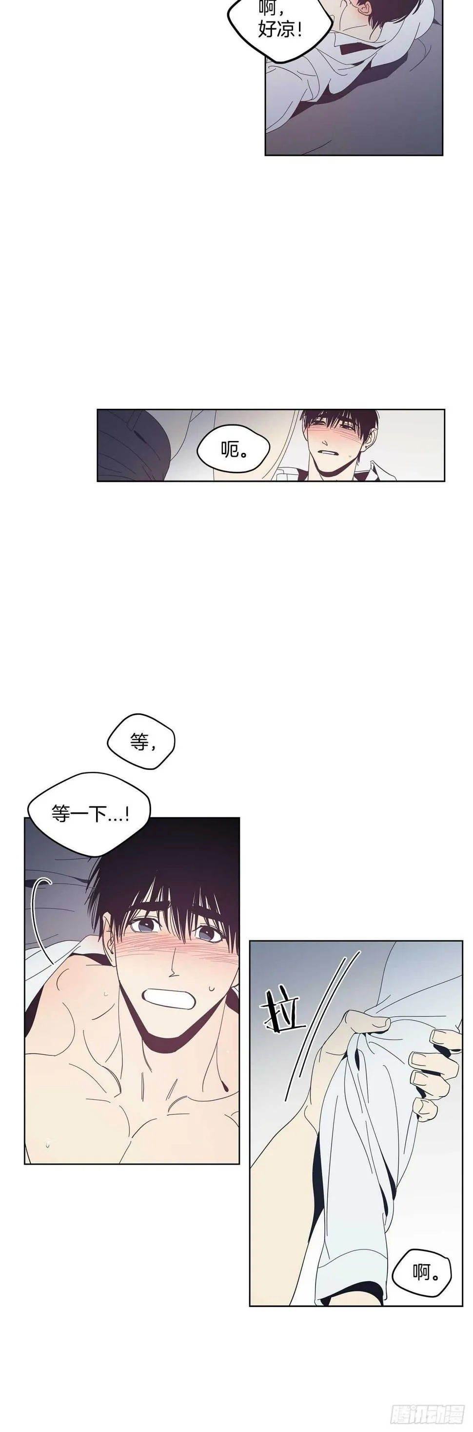 17-心生妒忌 第10页