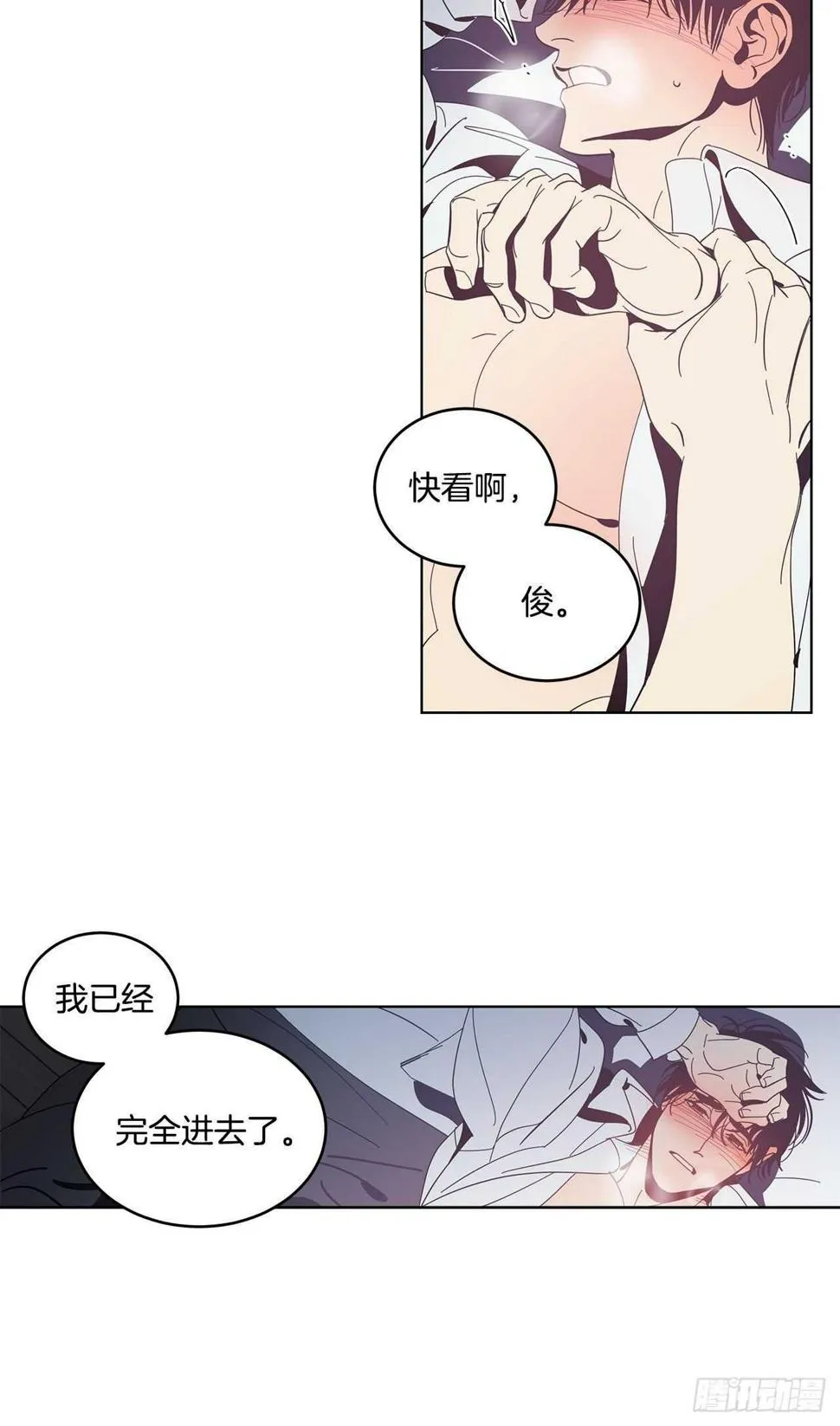 17-心生妒忌 第20页