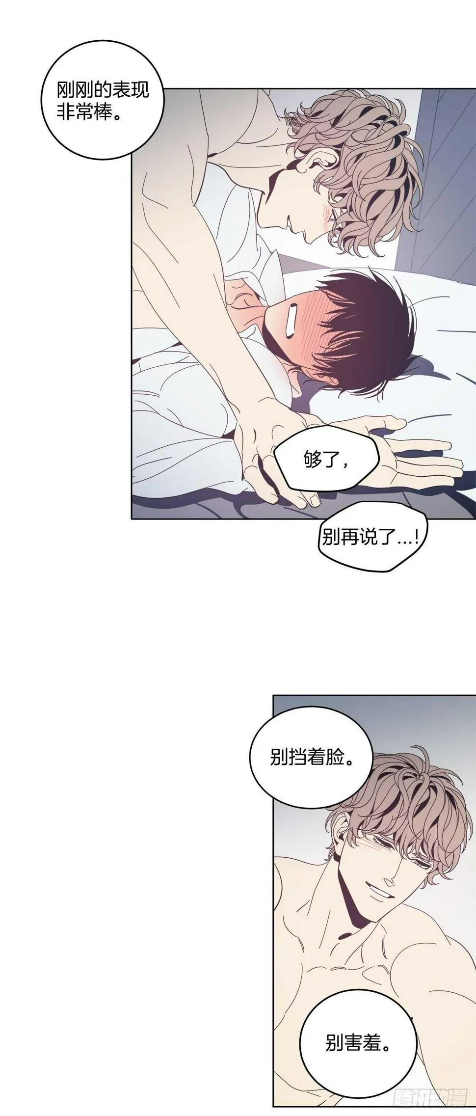 17-心生妒忌 第22页