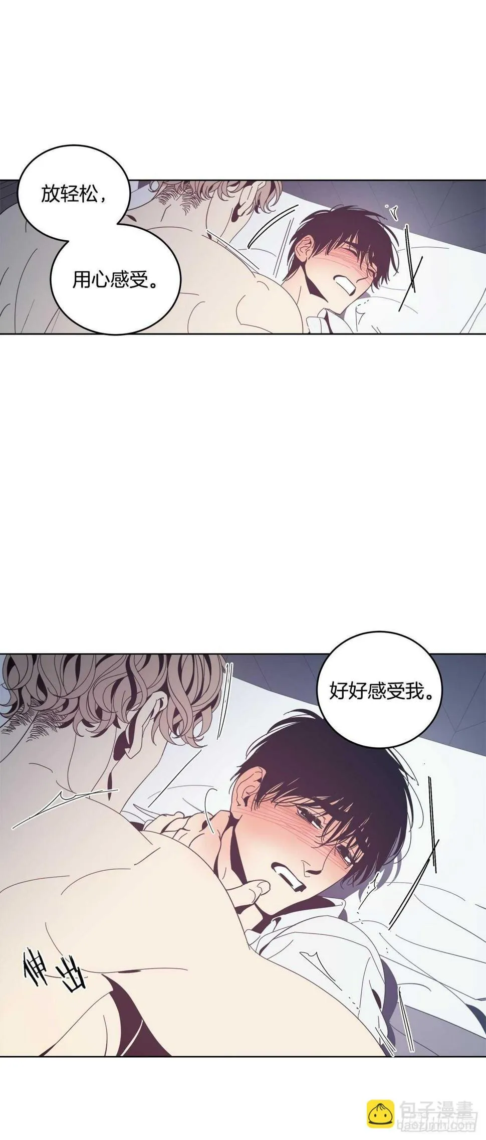 17-心生妒忌 第23页