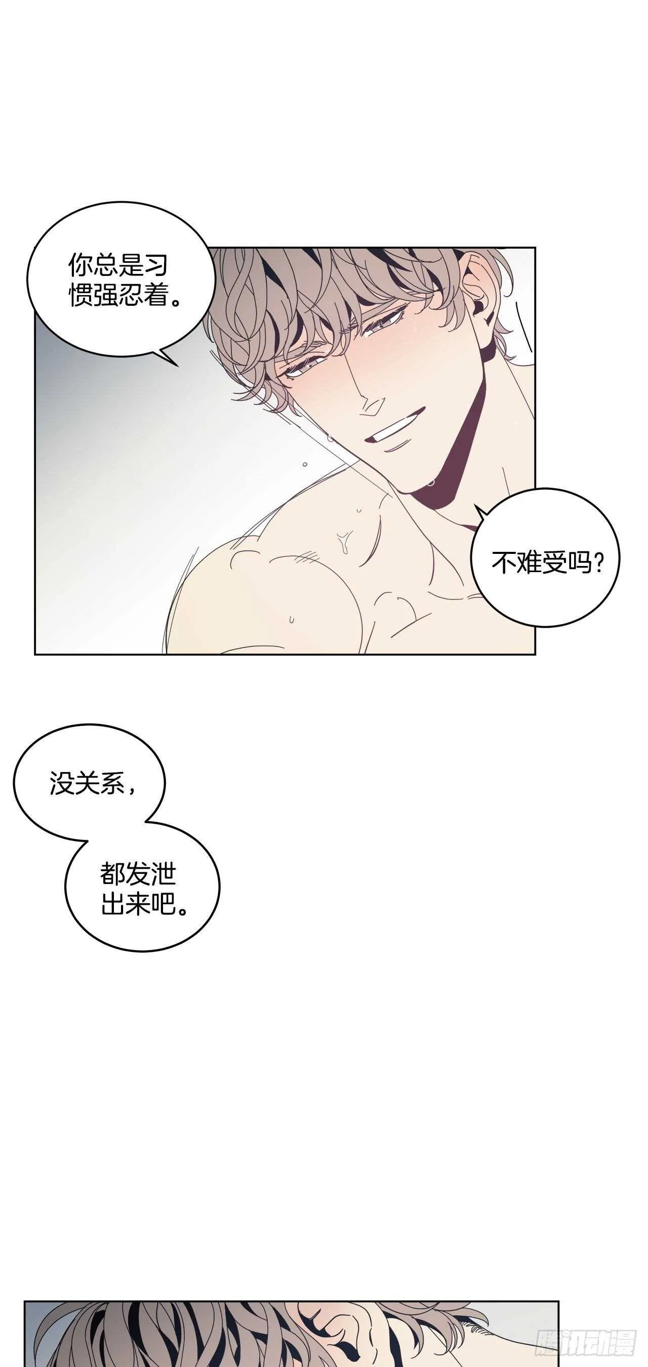18-特殊待遇 第5页