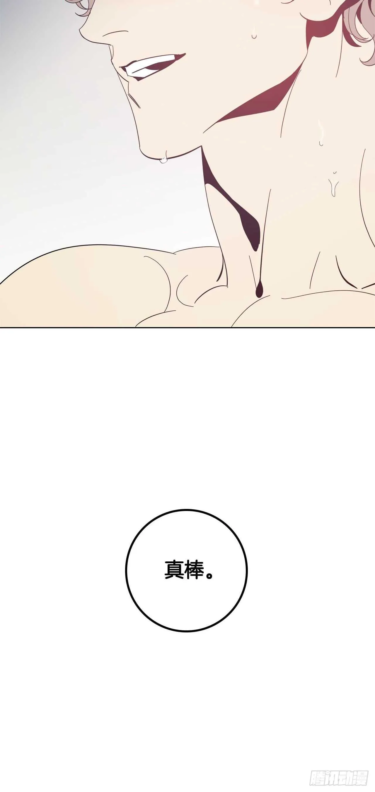 18-特殊待遇 第10页