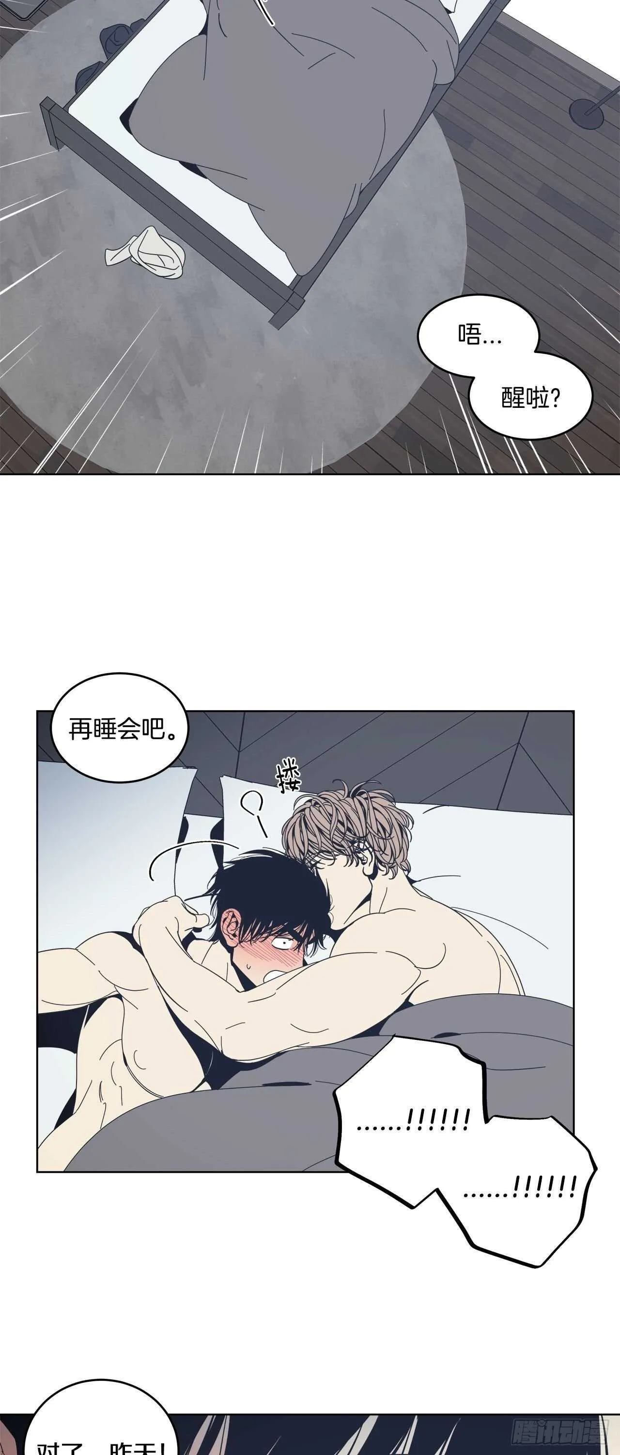 18-特殊待遇 第14页