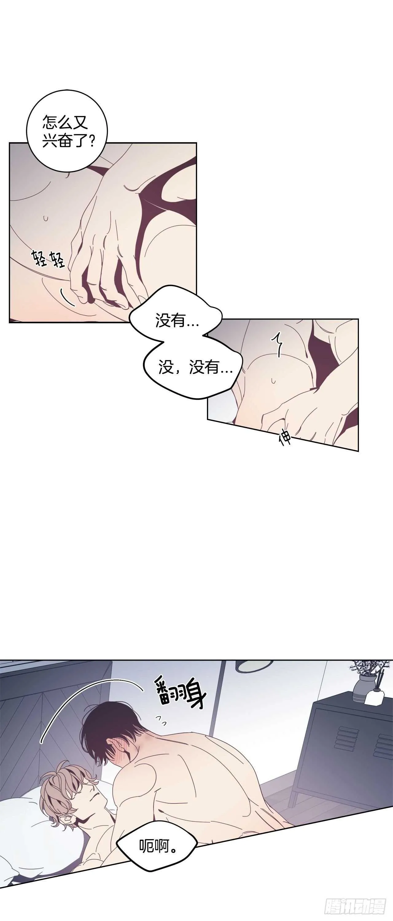 18-特殊待遇 第19页