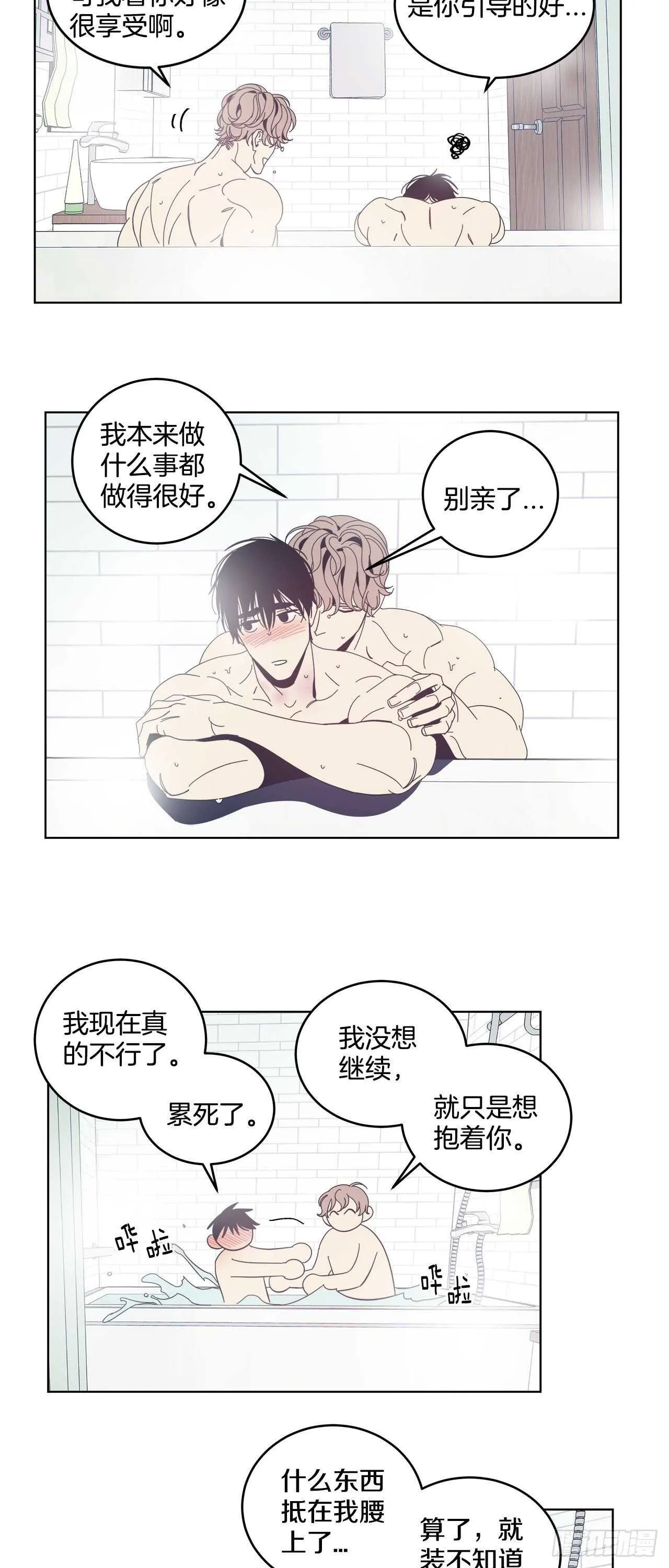 18-特殊待遇 第29页