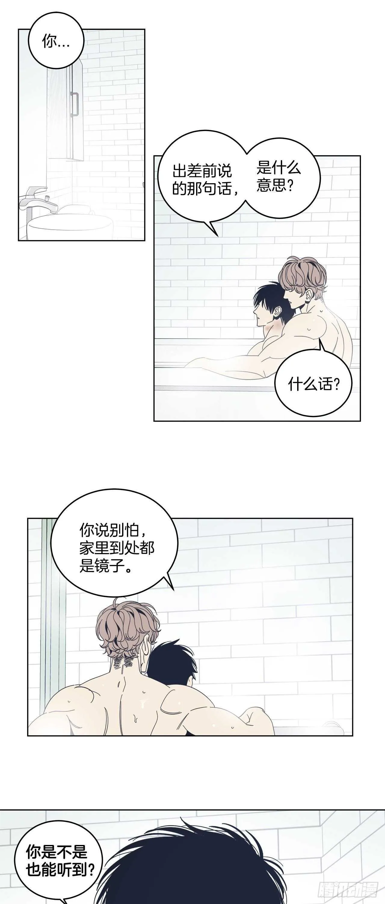 18-特殊待遇 第31页