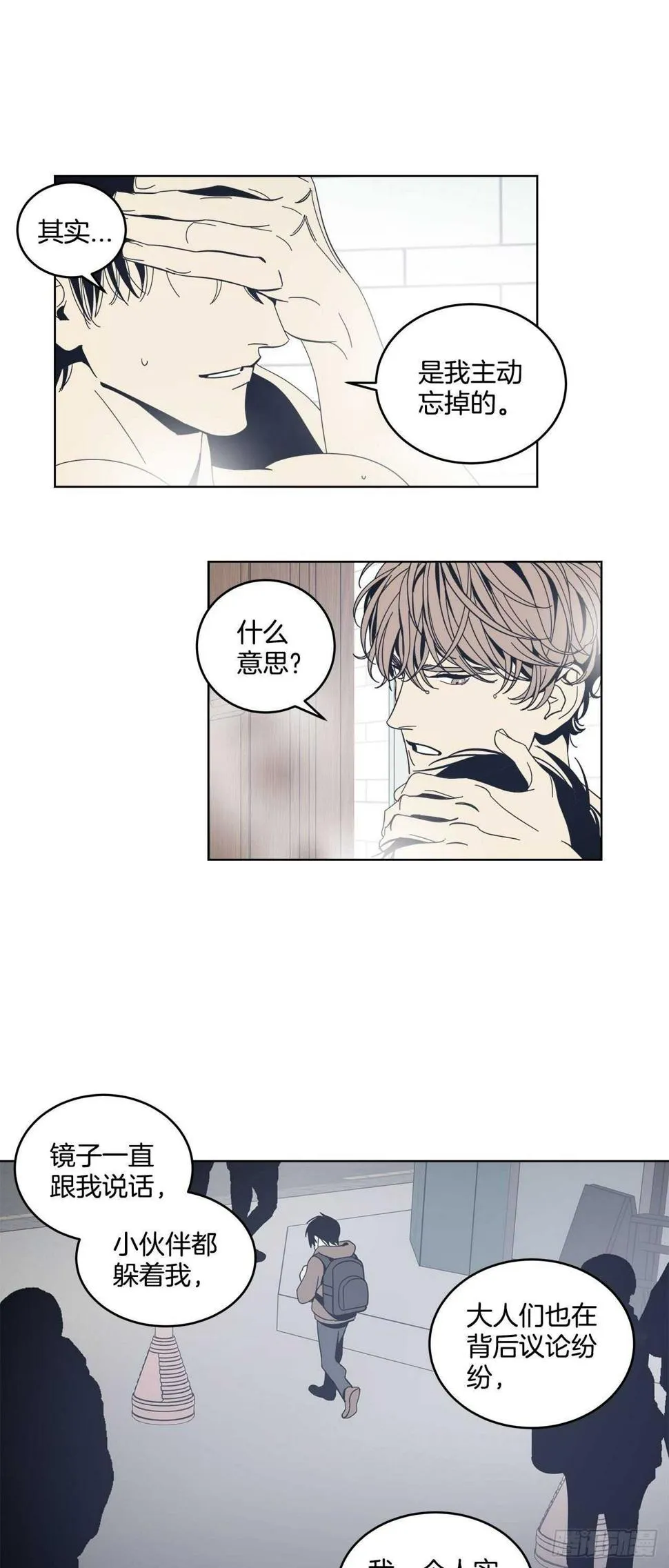 19-被激怒 第5页