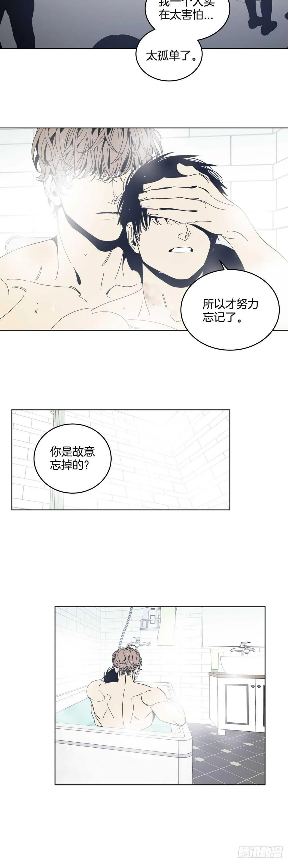 19-被激怒 第6页