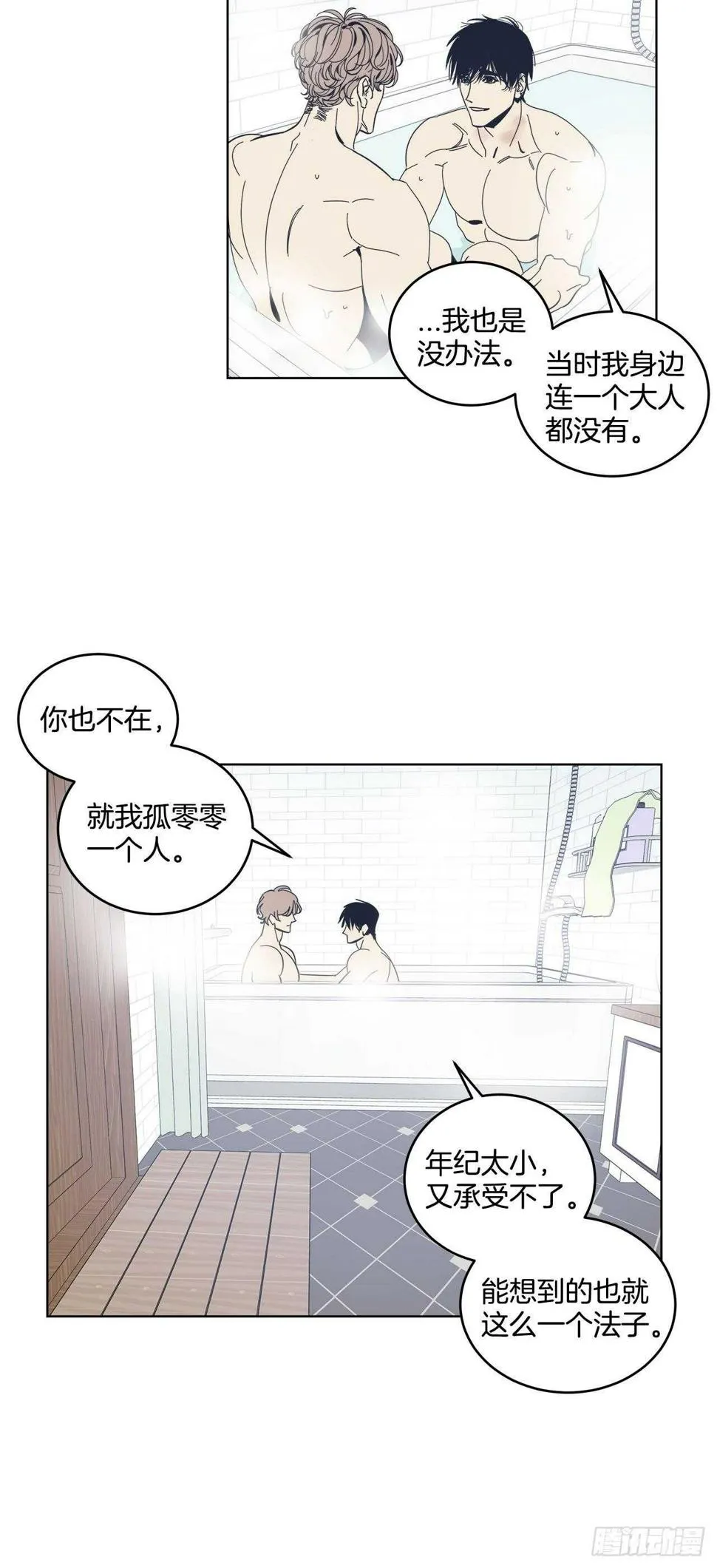 19-被激怒 第9页