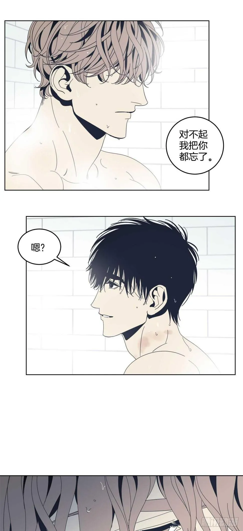 19-被激怒 第10页