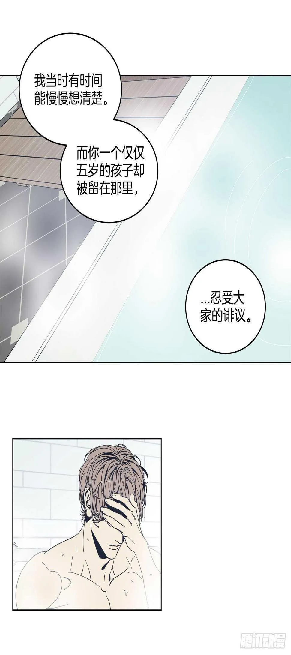 19-被激怒 第12页