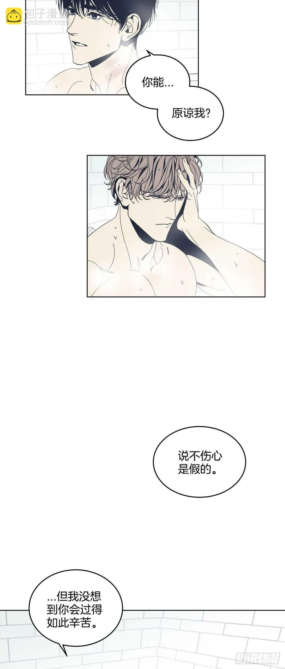 19-被激怒 第14页