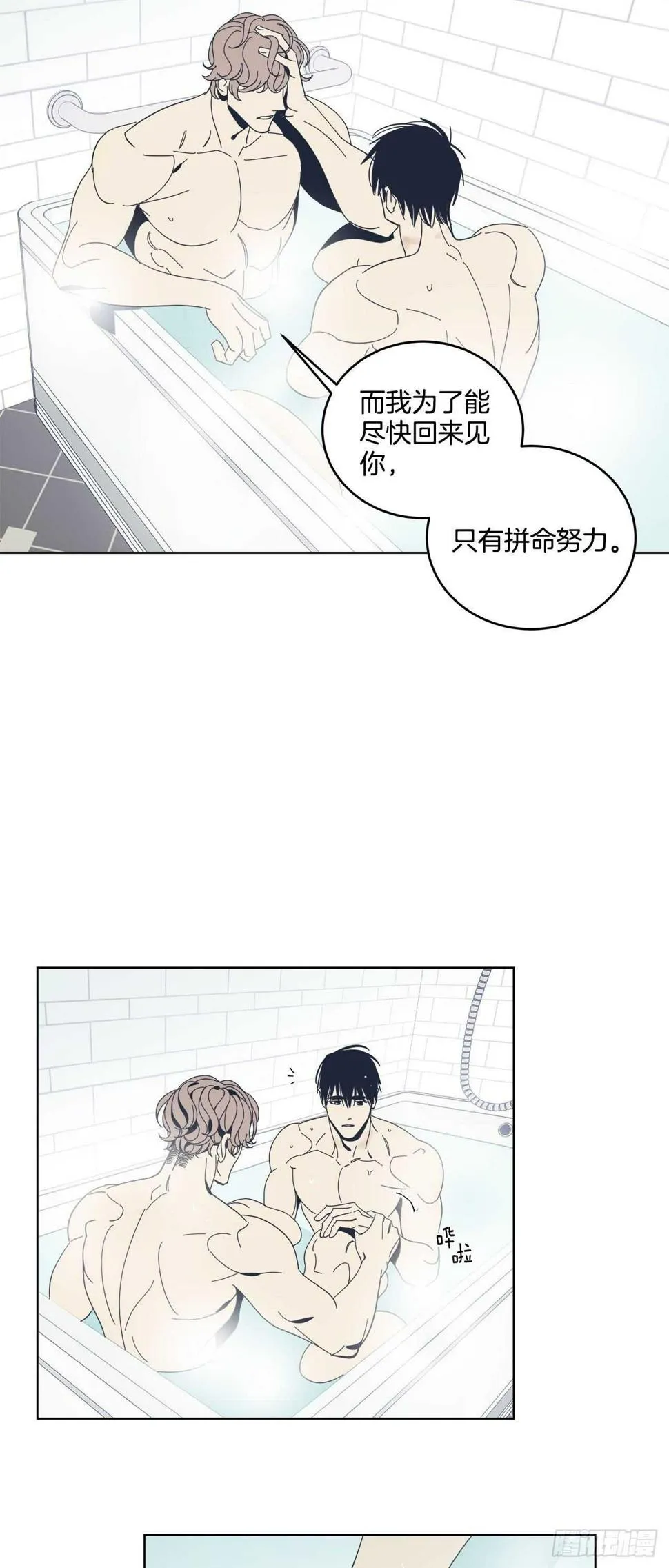 19-被激怒 第15页