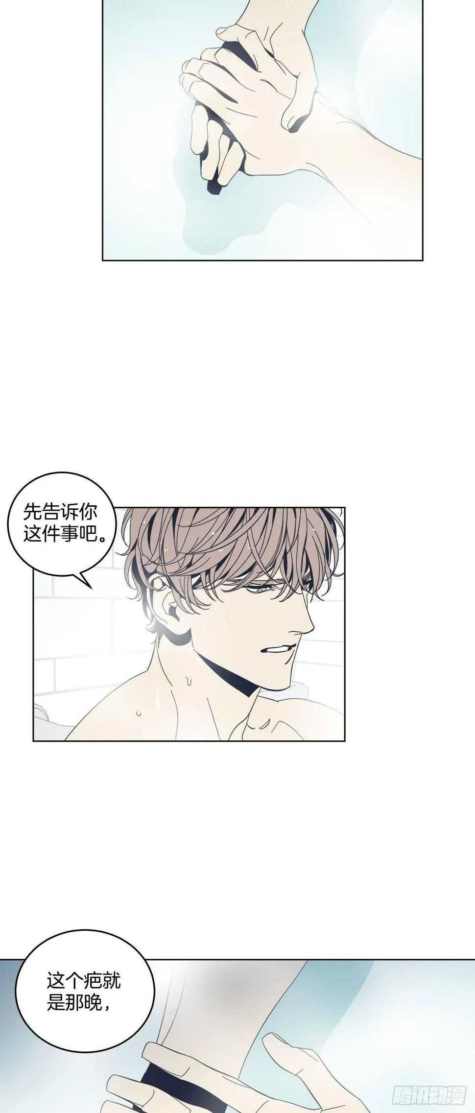 19-被激怒 第16页