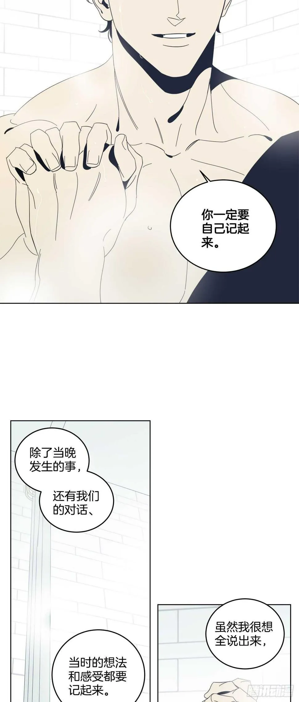 19-被激怒 第20页