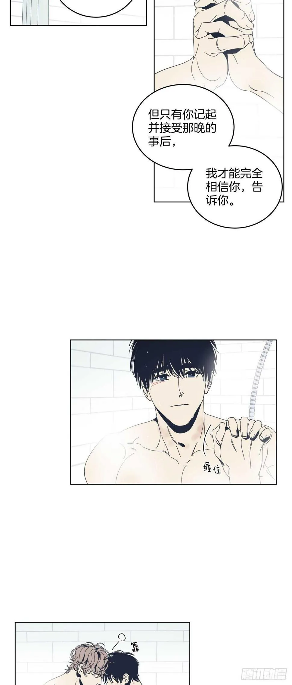 19-被激怒 第21页