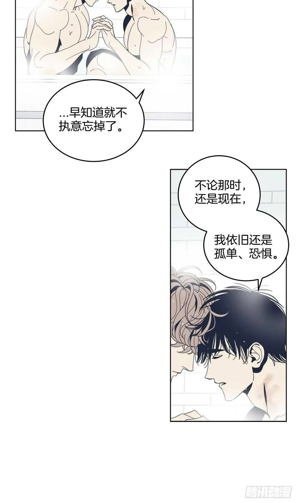 19-被激怒 第22页