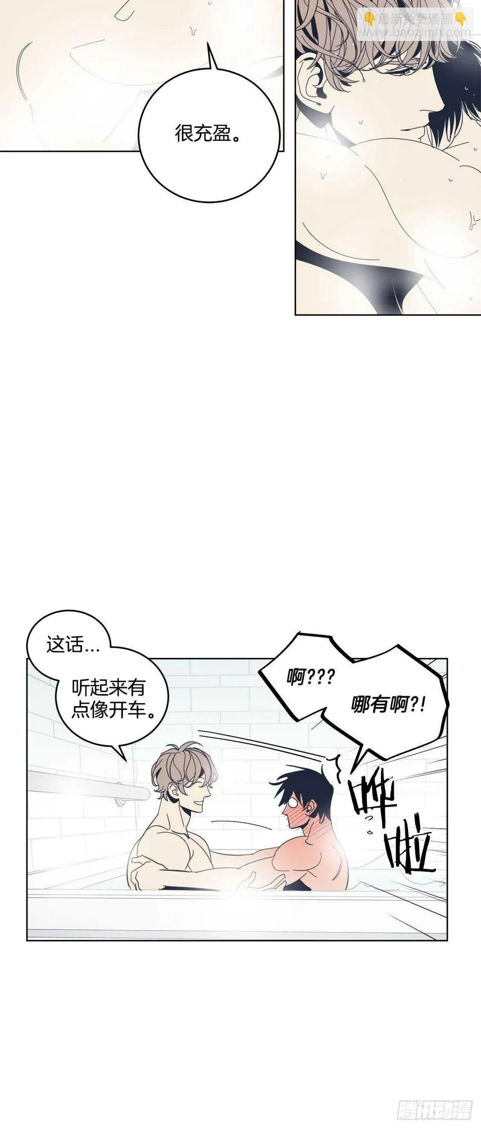 19-被激怒 第25页