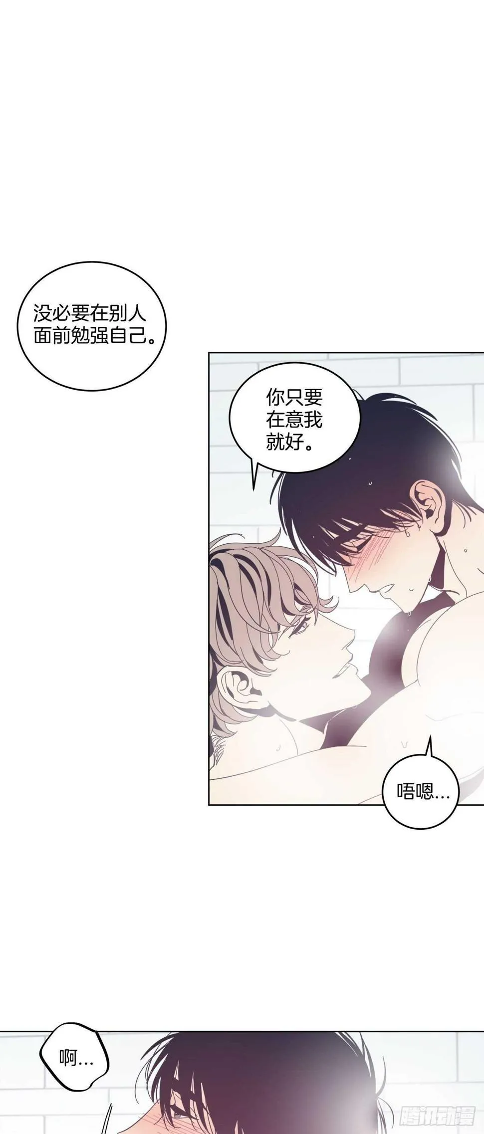 19-被激怒 第29页