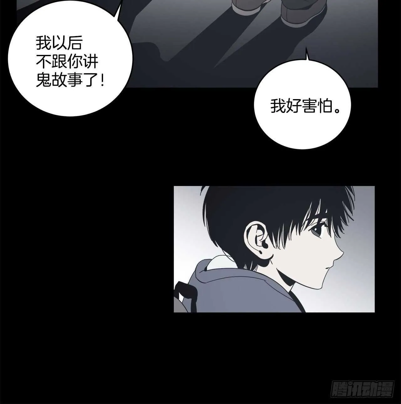 20-小心挽回 第9页