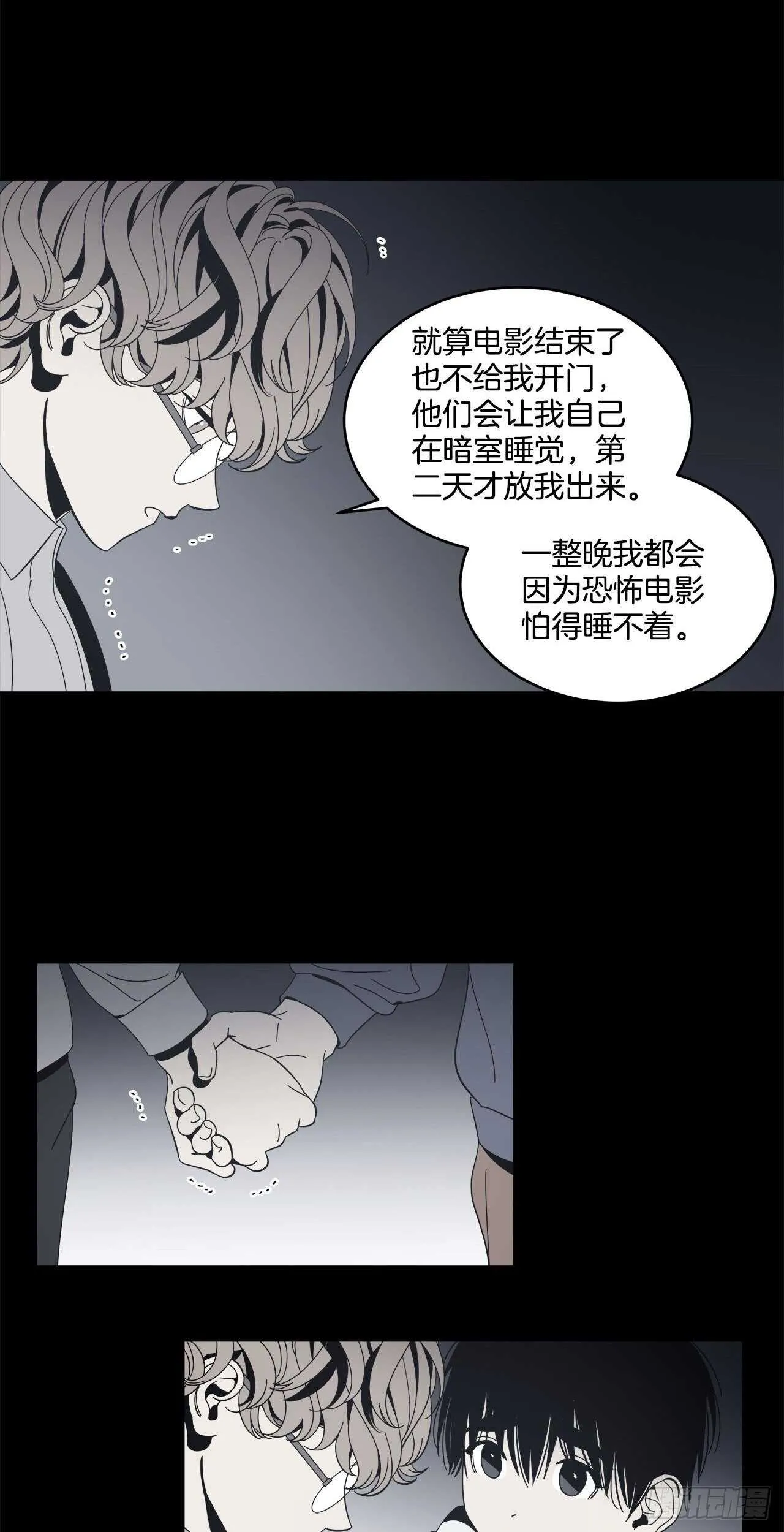 20-小心挽回 第11页