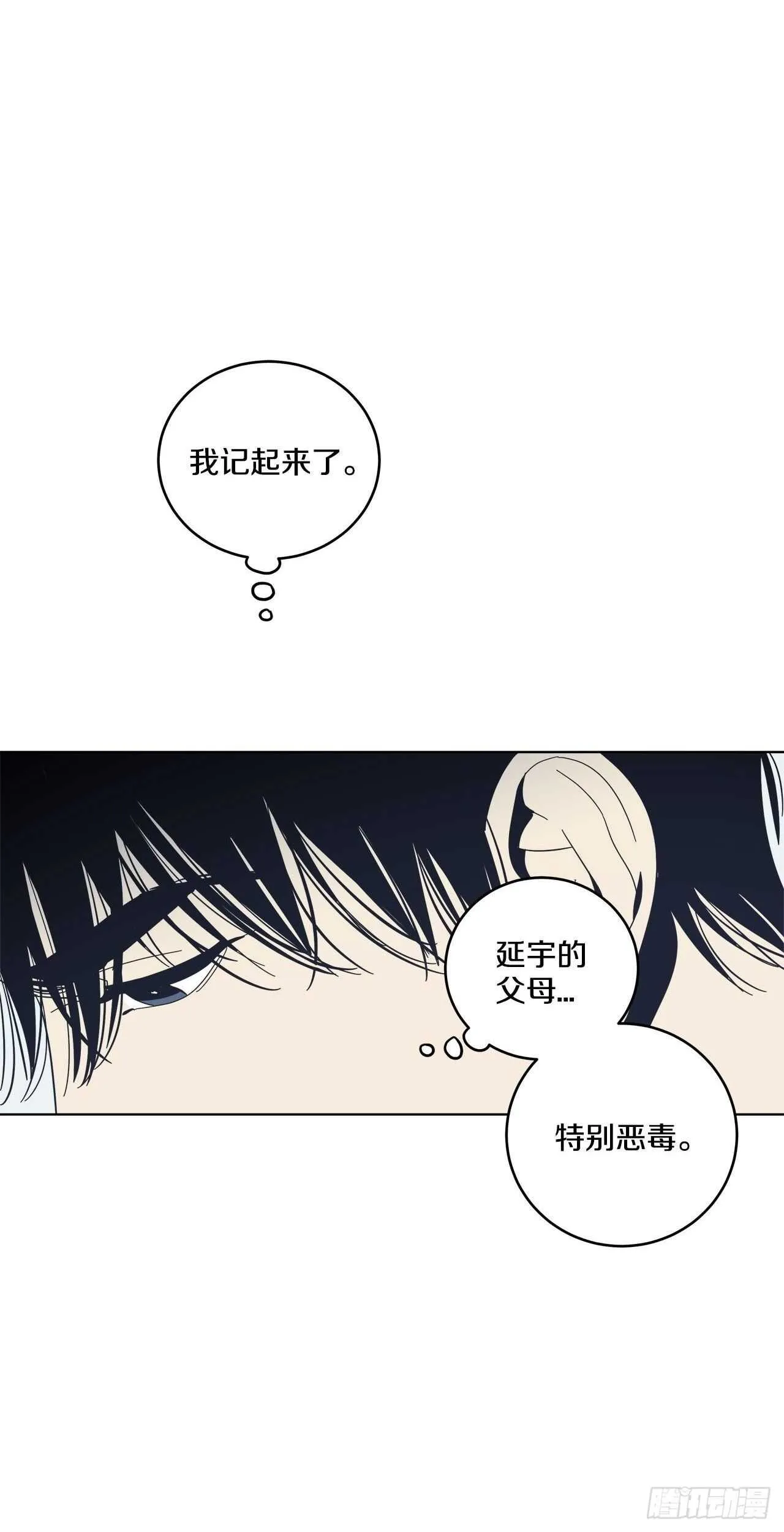 20-小心挽回 第17页