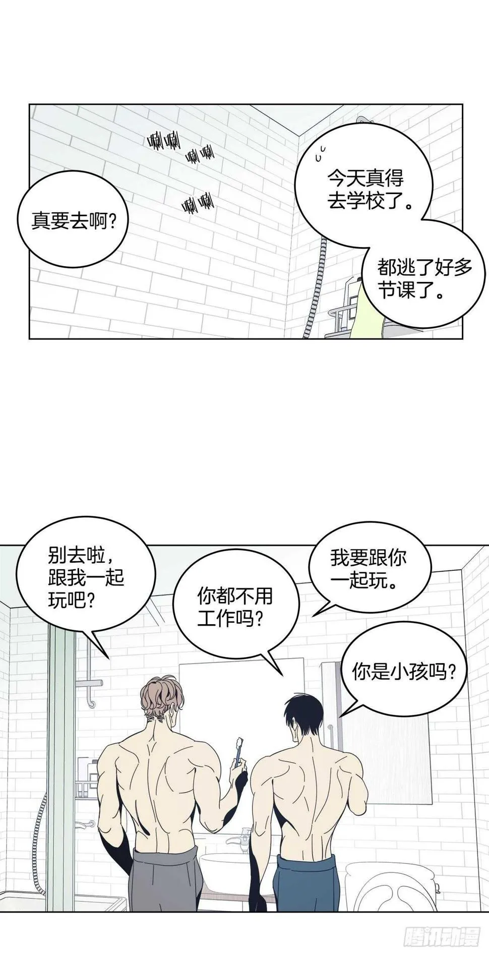 20-小心挽回 第20页