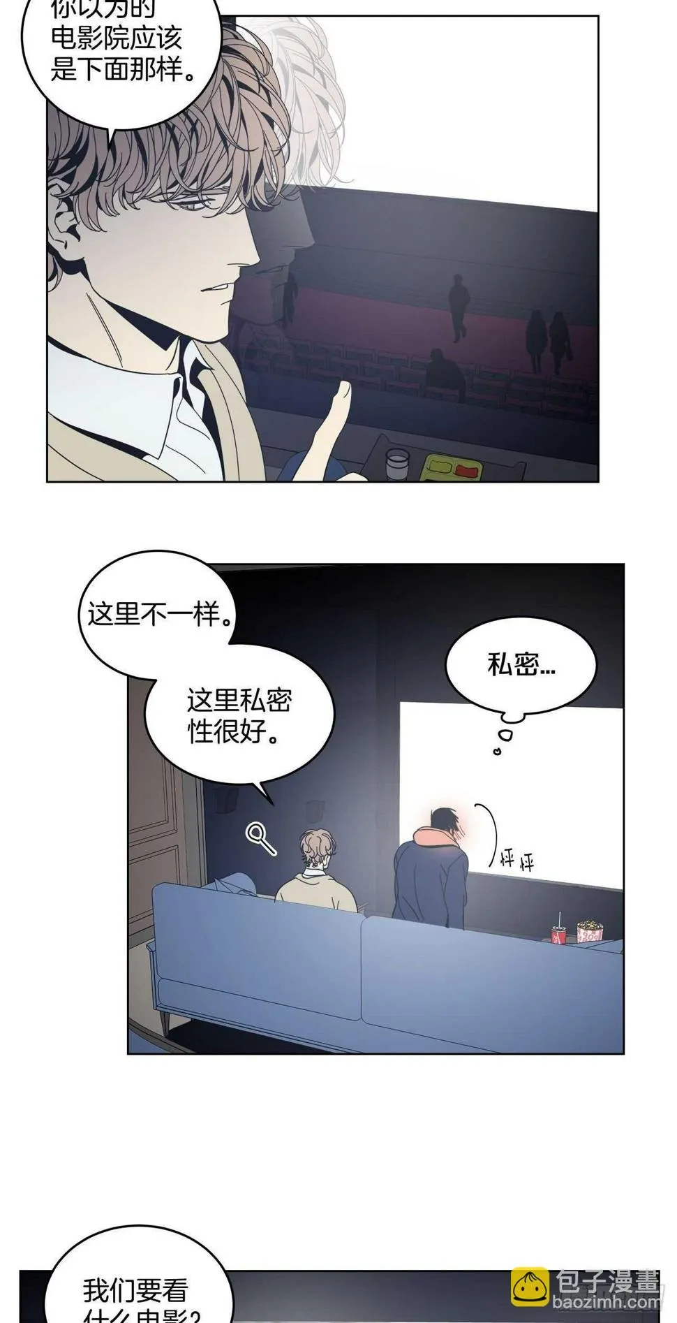 20-小心挽回 第27页