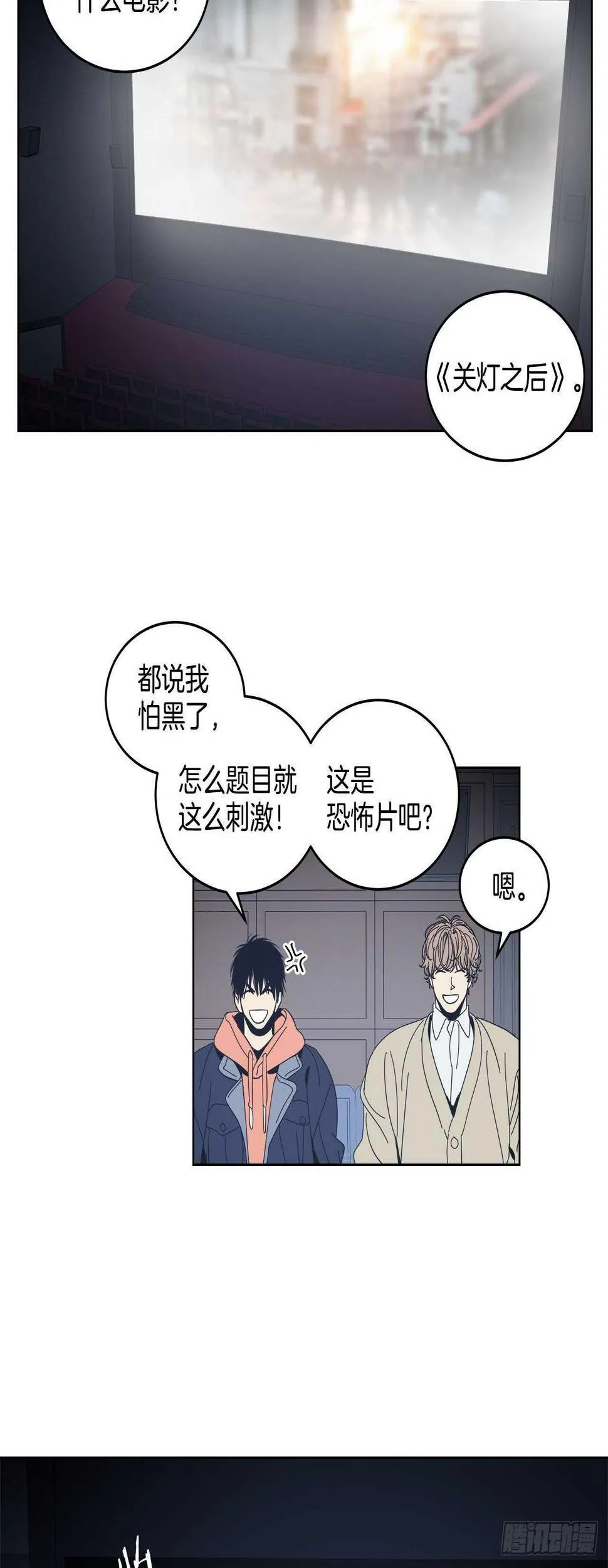 20-小心挽回 第28页