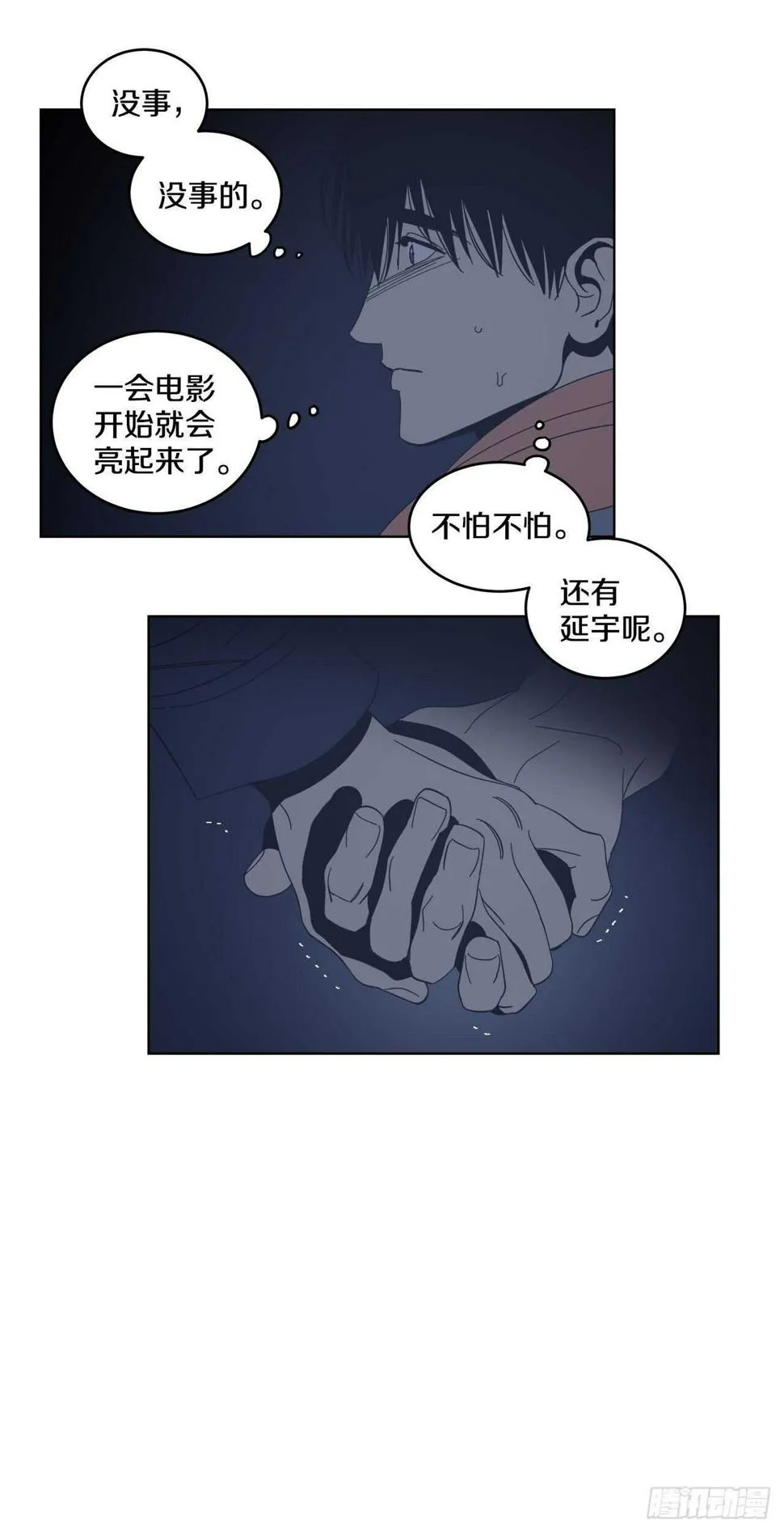 20-小心挽回 第32页