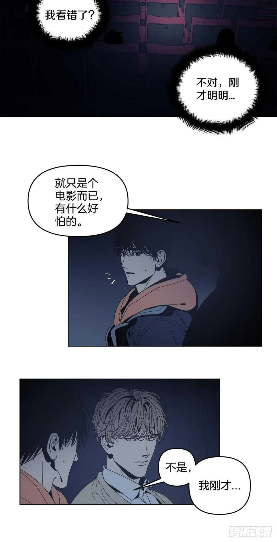 21-一触即发 第16页