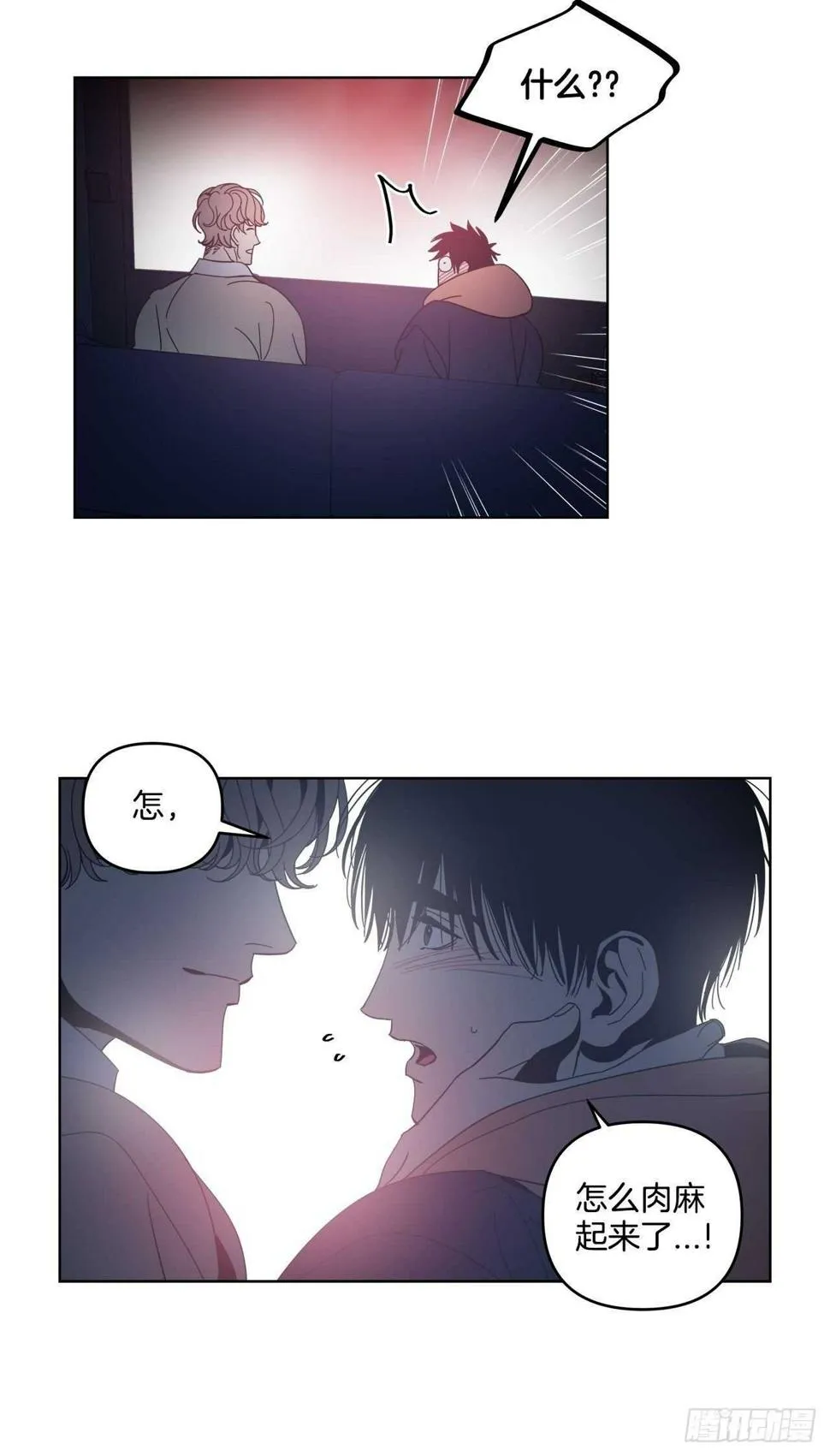 21-一触即发 第18页